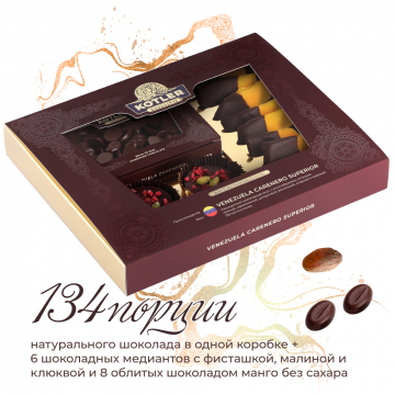 Шоколадный набор с медальонами и манго "VENEZUELA CARENERO SUPERIOR" 225 гр KOTLER Chocolate Шоколадный набор с медальонами и манго "VENEZUELA CARENERO SUPERIOR" 225 гр KOTLER Chocolate