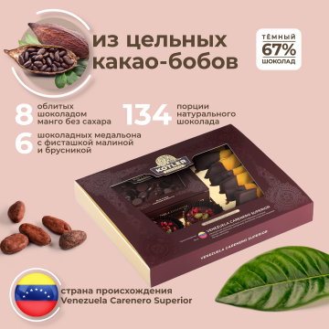 Шоколадный набор с медальонами и манго "VENEZUELA CARENERO SUPERIOR" 225 гр KOTLER Chocolate Шоколадный набор с медальонами и манго "VENEZUELA CARENERO SUPERIOR" 225 гр KOTLER Chocolate