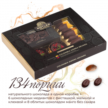 Шоколадный набор с медальонами и манго "COLOMBIA SIERRA NEVADA" 225 гр KOTLER Chocolate Шоколадный набор с медальонами и манго "COLOMBIA SIERRA NEVADA" 225 гр KOTLER Chocolate