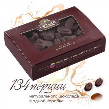 Шоколадные зерна "VENEZUELA CARENERO SUPERIOR" 100 гр KOTLER Chocolate Шоколадные зерна "VENEZUELA CARENERO SUPERIOR" 100 гр KOTLER Chocolate